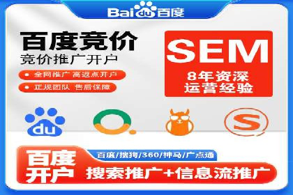 SEM代运营推广公司案例，助力企业打造爆款产品